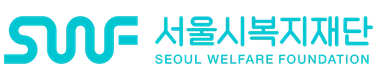 서울시복지재단