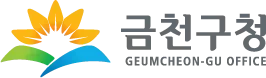 금천구청